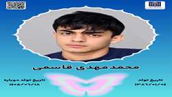 جان‌آفرین‌ محمدمهدی قاسمی